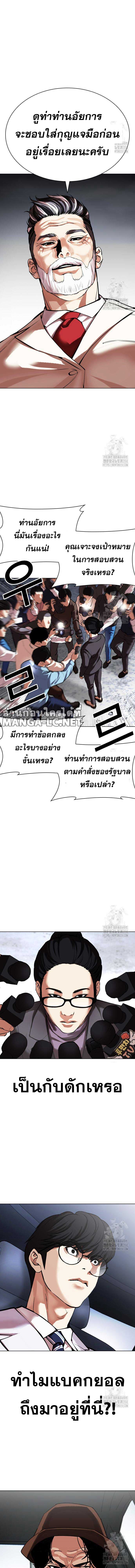 Lookism ตอนที่ 516 แปลไทย