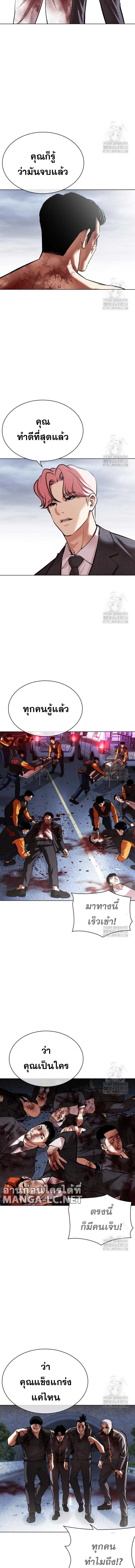 Lookism ตอนที่ 516 แปลไทย