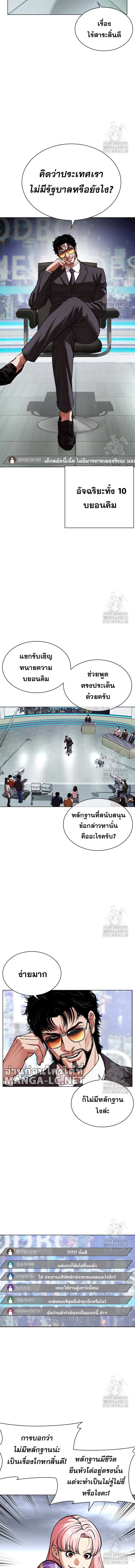 Lookism ตอนที่ 516 แปลไทย