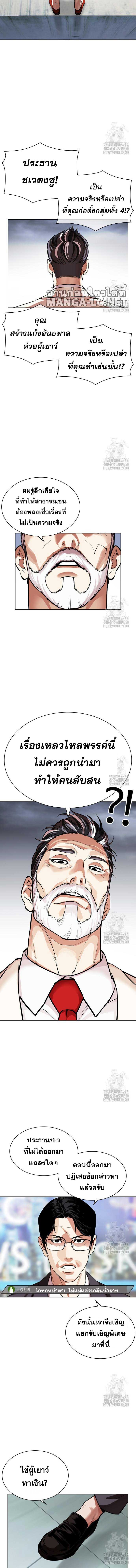 Lookism ตอนที่ 516 แปลไทย