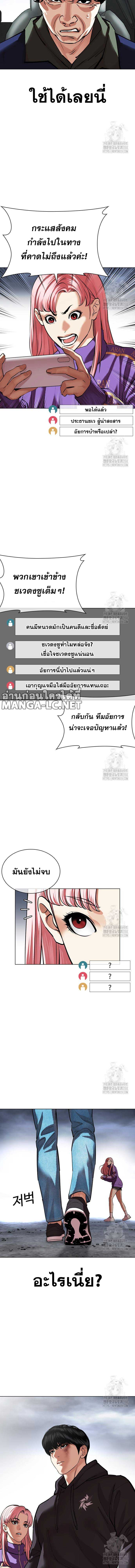 Lookism ตอนที่ 516 แปลไทย