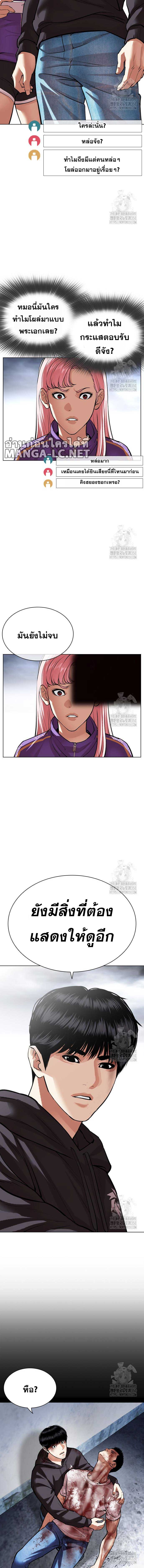 Lookism ตอนที่ 516 แปลไทย