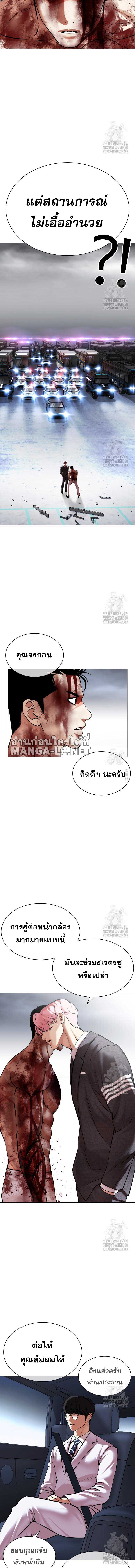 Lookism ตอนที่ 516 แปลไทย