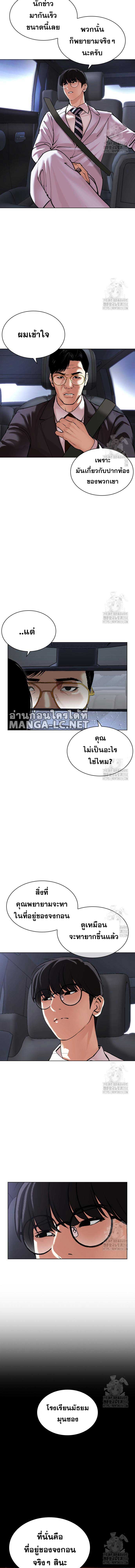 Lookism ตอนที่ 516 แปลไทย
