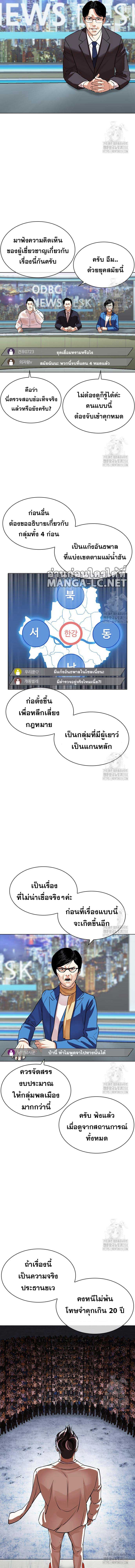 Lookism ตอนที่ 516 แปลไทย