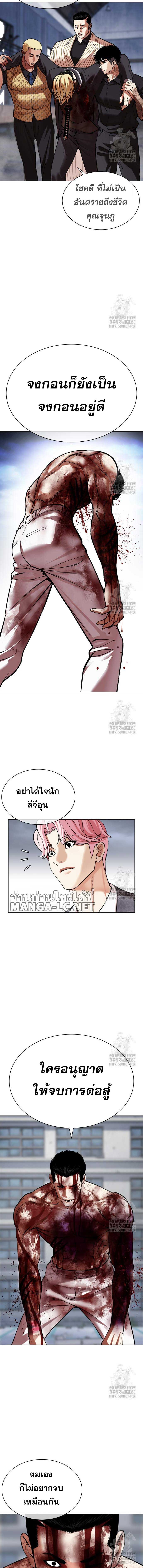Lookism ตอนที่ 516 แปลไทย