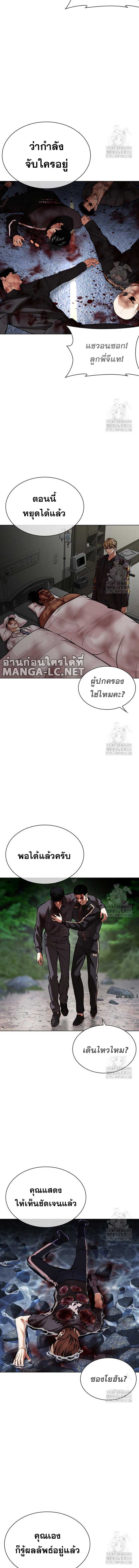 Lookism ตอนที่ 516 แปลไทย