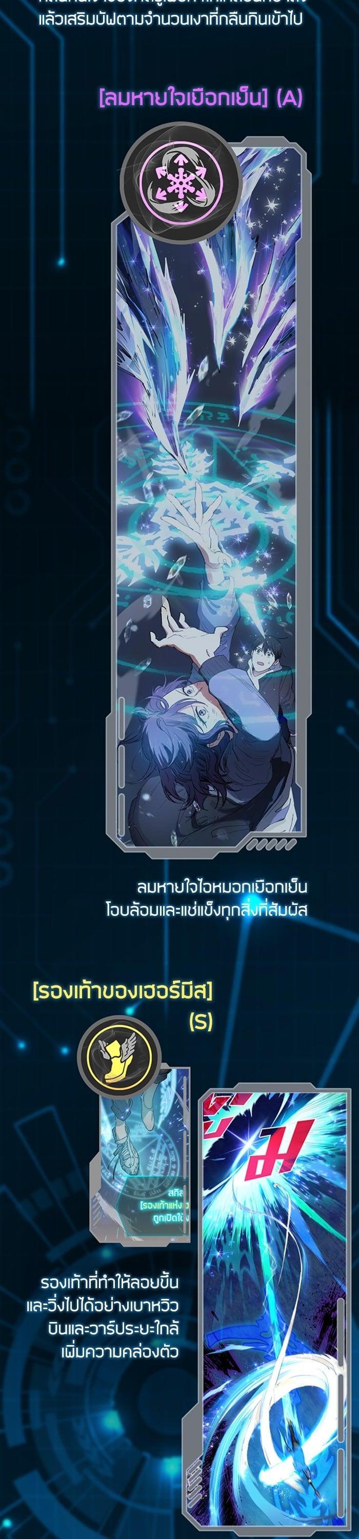 My S-Class Hunters (The S-Classes That I Raised) ตอนที่ 153.5 แปลไทย