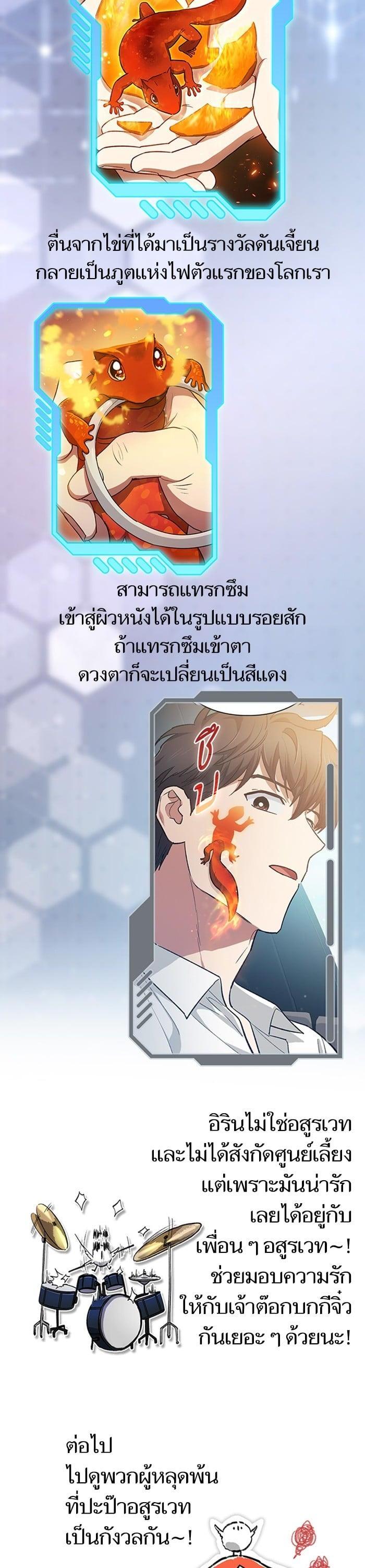 My S-Class Hunters (The S-Classes That I Raised) ตอนที่ 153.5 แปลไทย