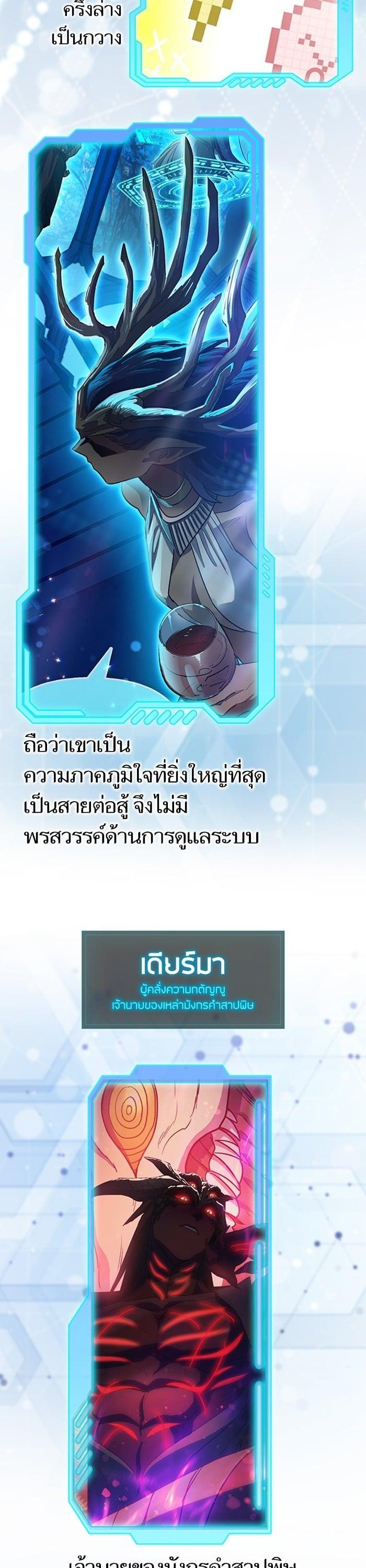 My S-Class Hunters (The S-Classes That I Raised) ตอนที่ 153.5 แปลไทย