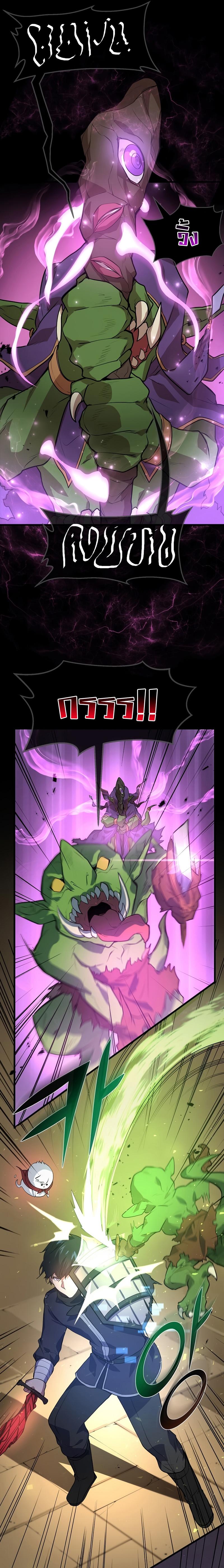 Level Up with Skills ตอนที่ 21 แปลไทย