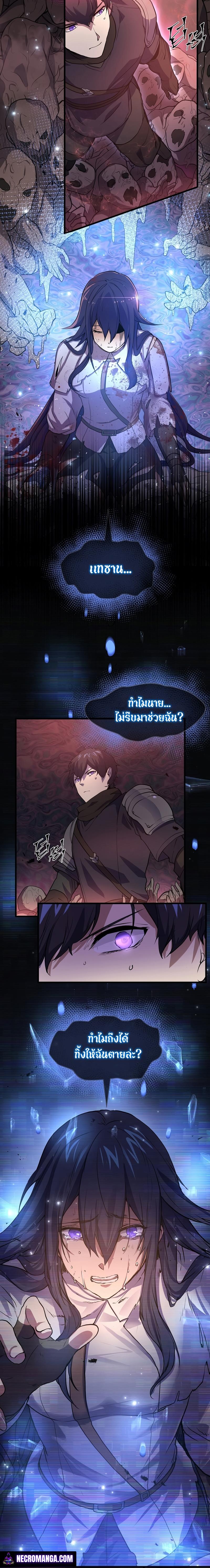 Level Up with Skills ตอนที่ 21 แปลไทย