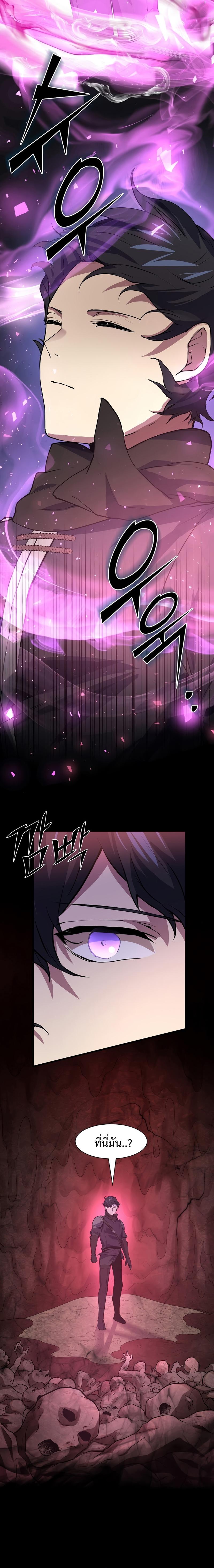 Level Up with Skills ตอนที่ 21 แปลไทย