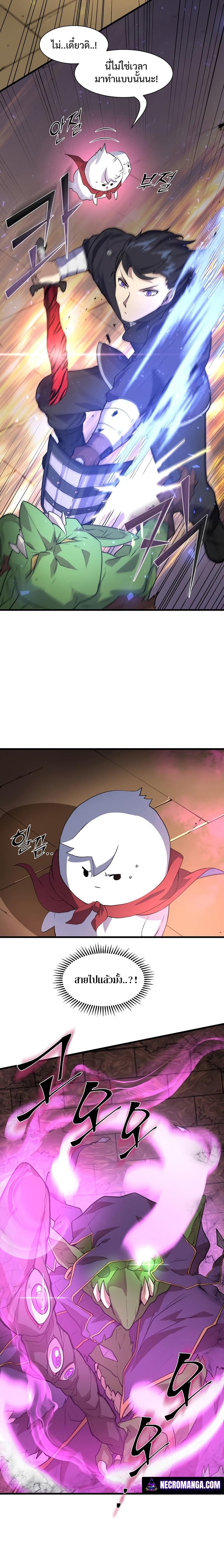 Level Up with Skills ตอนที่ 21 แปลไทย