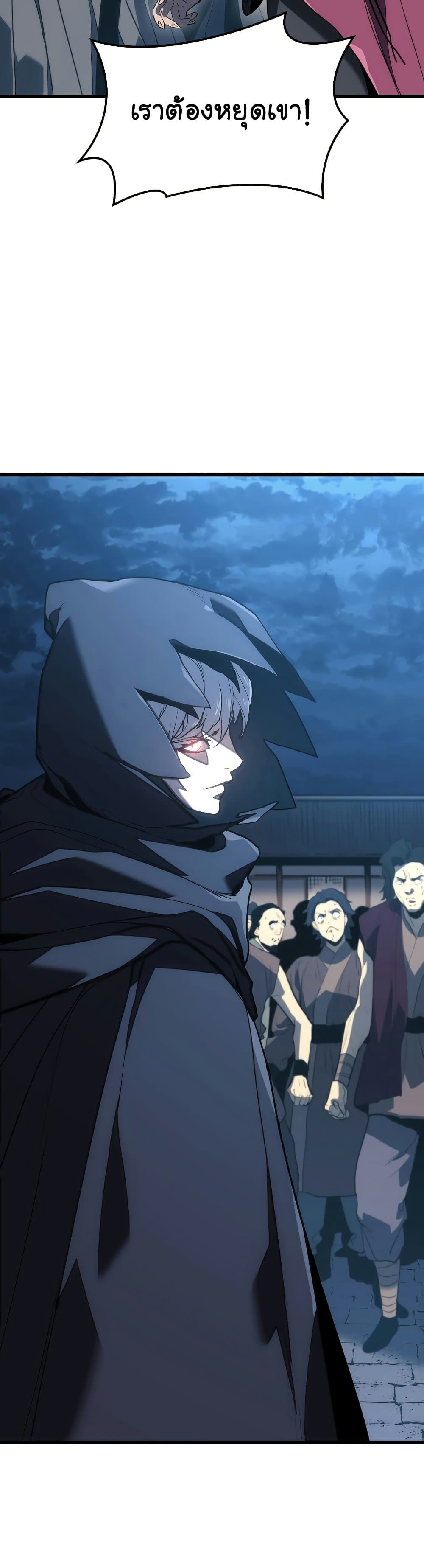 Reaper of the Drifting Moon ตอนที่ 47 แปลไทย