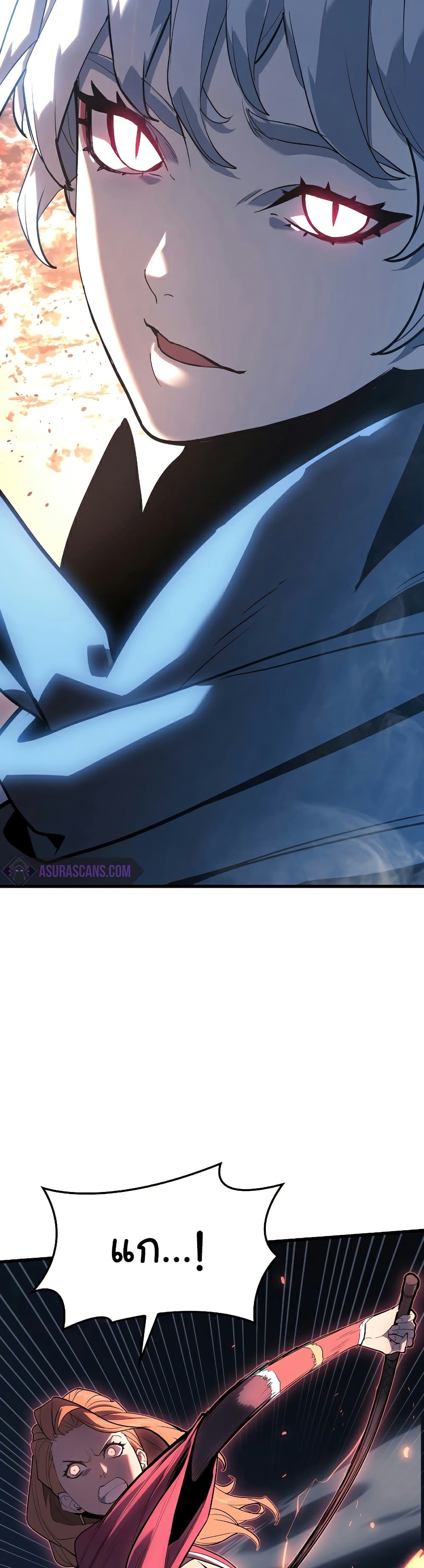 Reaper of the Drifting Moon ตอนที่ 47 แปลไทย