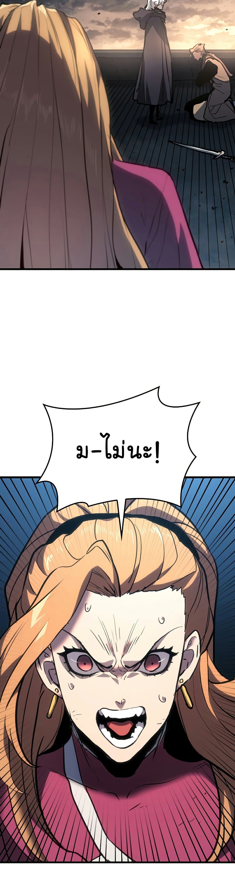 Reaper of the Drifting Moon ตอนที่ 47 แปลไทย