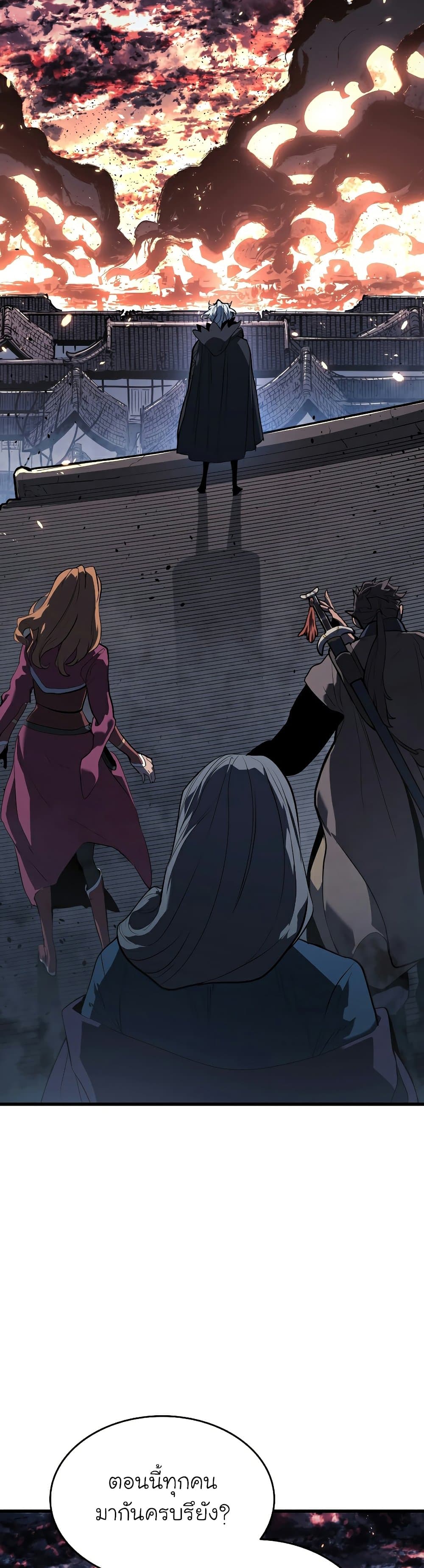 Reaper of the Drifting Moon ตอนที่ 47 แปลไทย