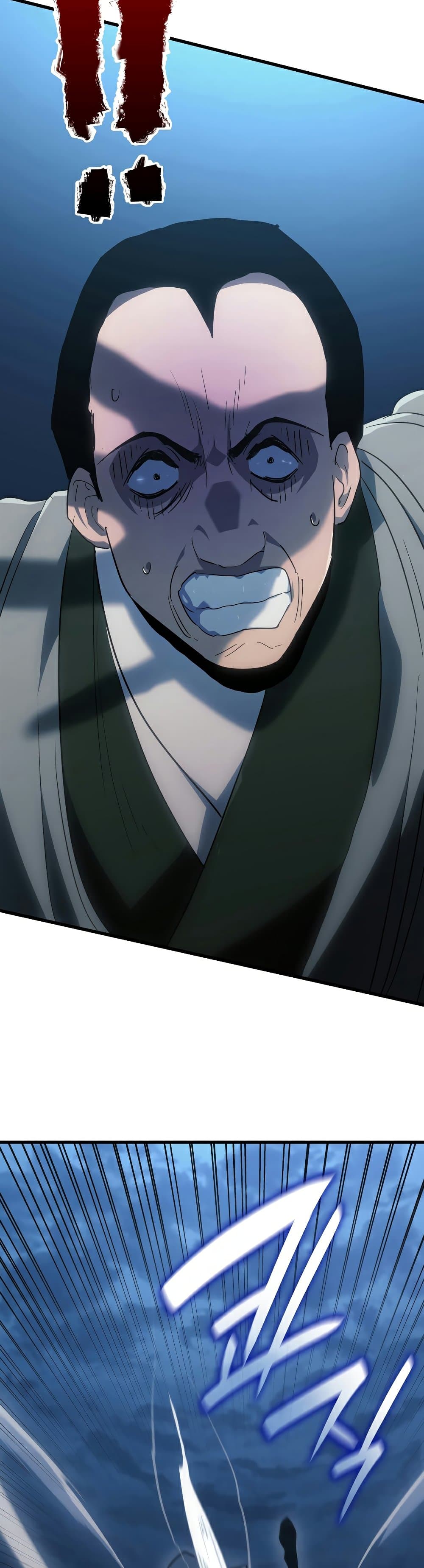 Reaper of the Drifting Moon ตอนที่ 47 แปลไทย