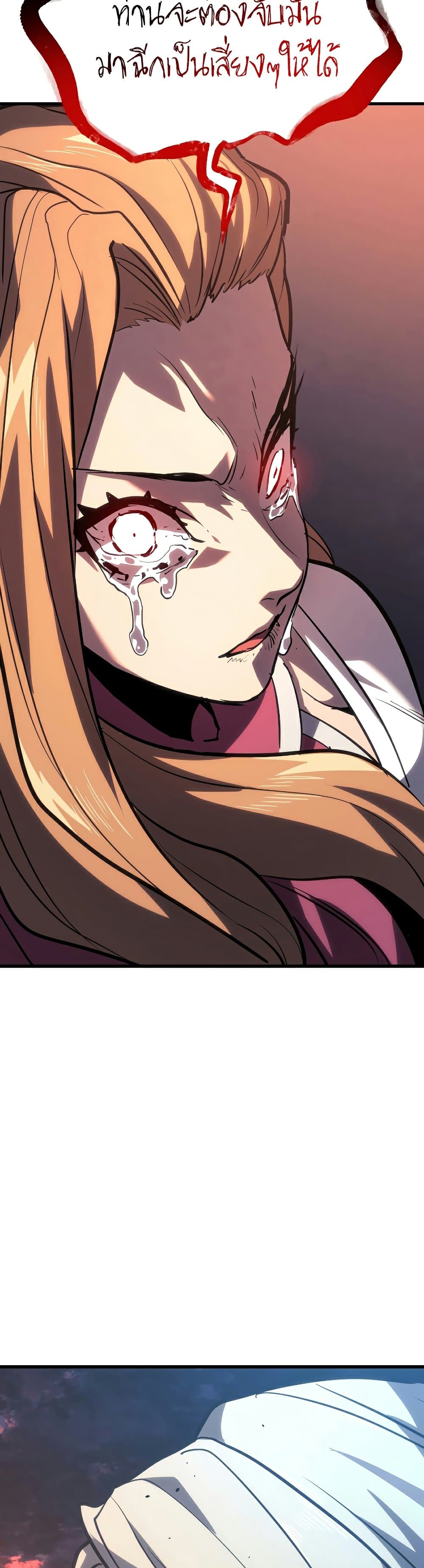 Reaper of the Drifting Moon ตอนที่ 47 แปลไทย