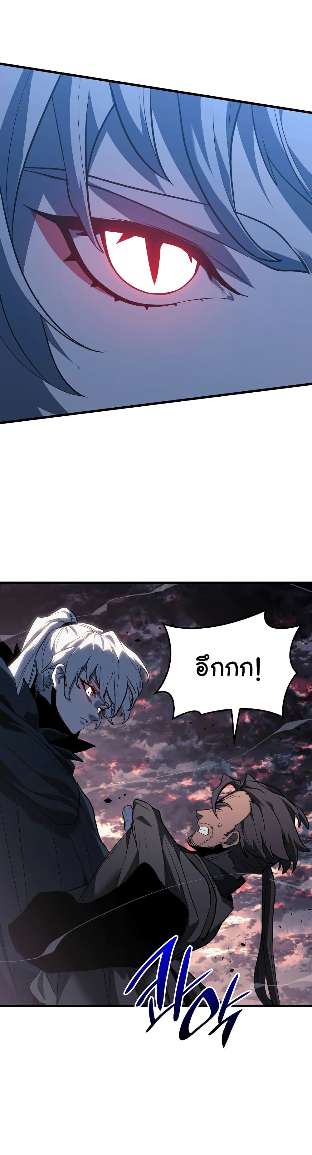 Reaper of the Drifting Moon ตอนที่ 47 แปลไทย