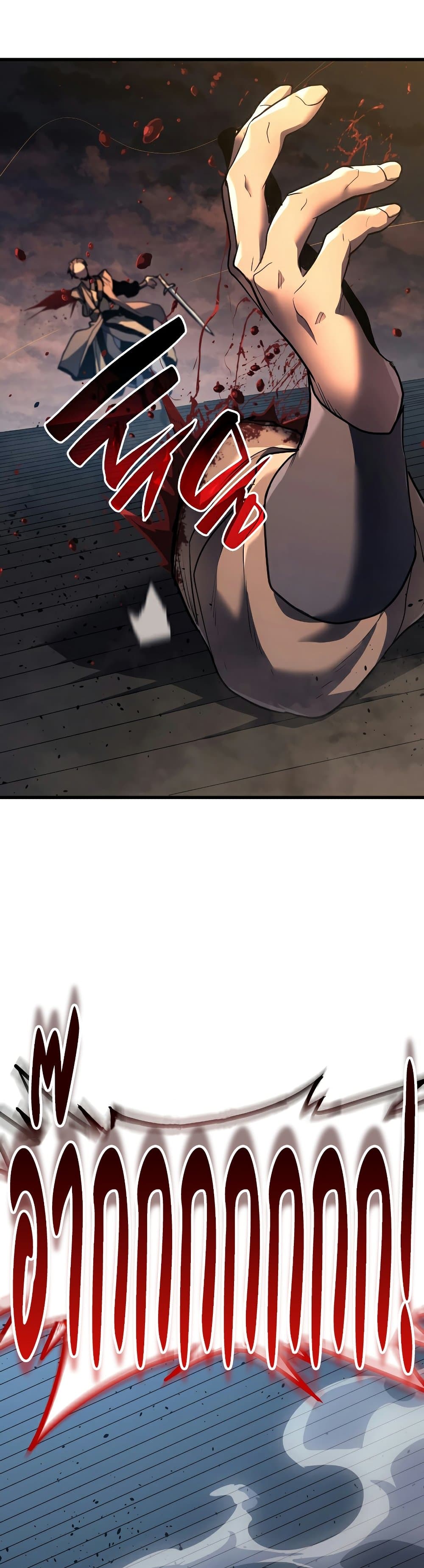 Reaper of the Drifting Moon ตอนที่ 47 แปลไทย