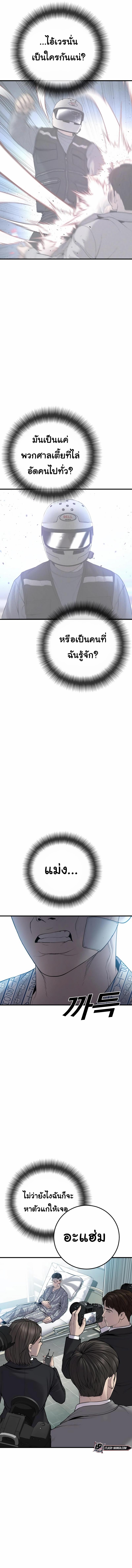 Juvenile Offender อาชญากรวัยเยาว์ ตอนที่ 20 แปลไทย