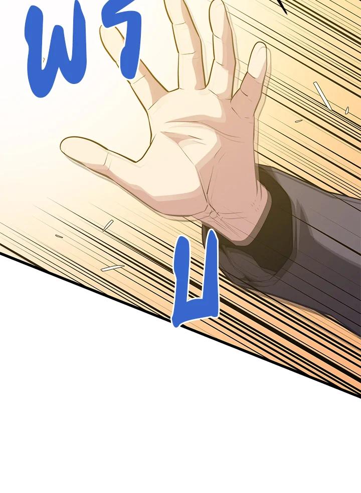 Seoul Station’s Necromancer เนโครแมนเซอร์แห่งสถานีโซล ตอนที่ 86 แปลไทย