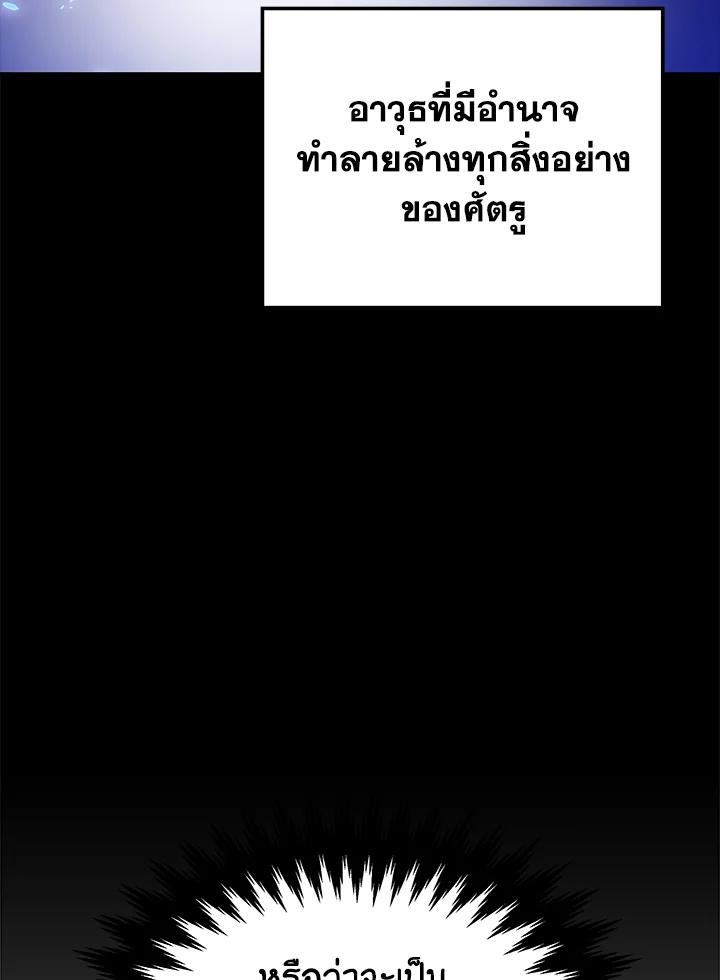 Seoul Station’s Necromancer เนโครแมนเซอร์แห่งสถานีโซล ตอนที่ 86 แปลไทย