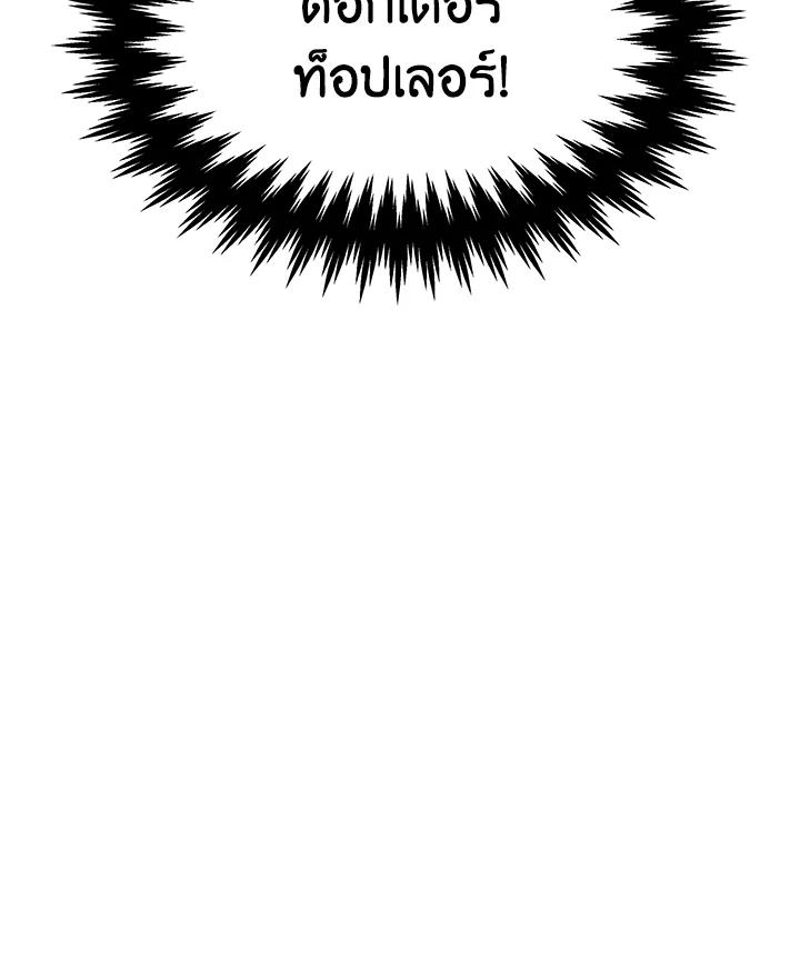 Seoul Station’s Necromancer เนโครแมนเซอร์แห่งสถานีโซล ตอนที่ 86 แปลไทย