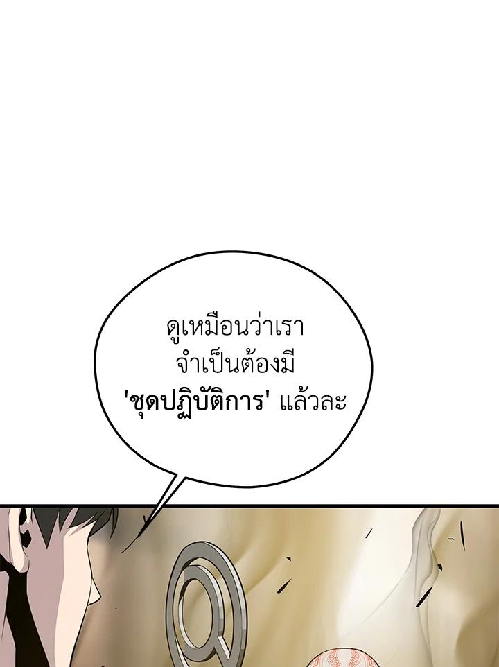 Seoul Station’s Necromancer เนโครแมนเซอร์แห่งสถานีโซล ตอนที่ 86 แปลไทย