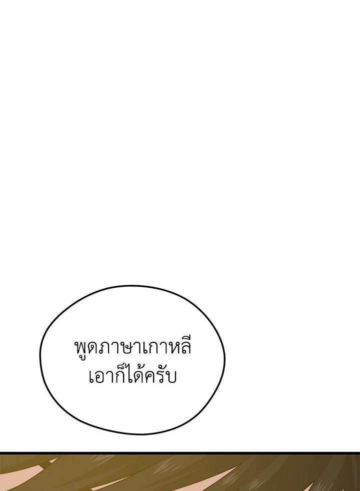 Seoul Station’s Necromancer เนโครแมนเซอร์แห่งสถานีโซล ตอนที่ 86 แปลไทย