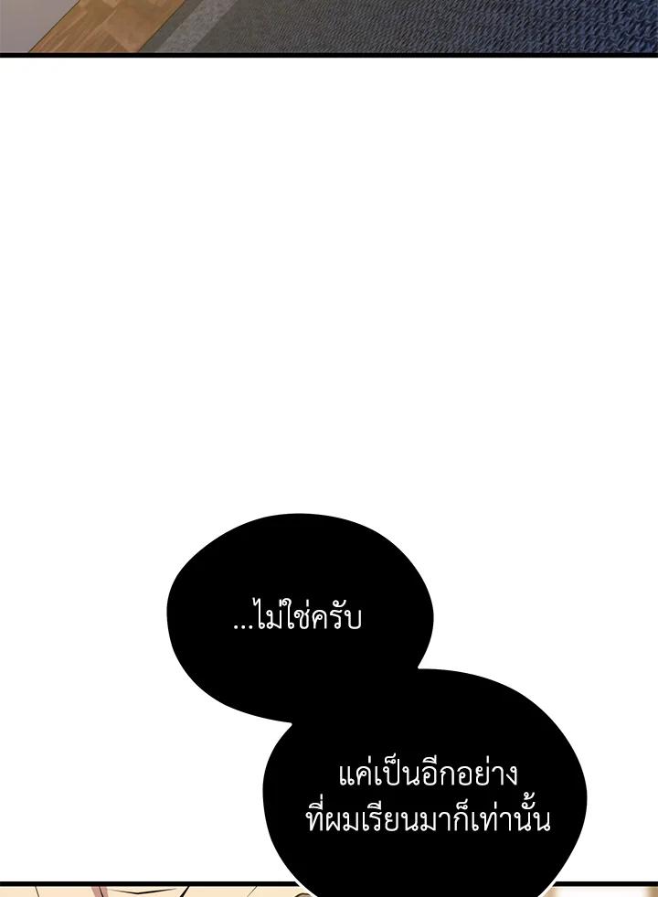 Seoul Station’s Necromancer เนโครแมนเซอร์แห่งสถานีโซล ตอนที่ 86 แปลไทย