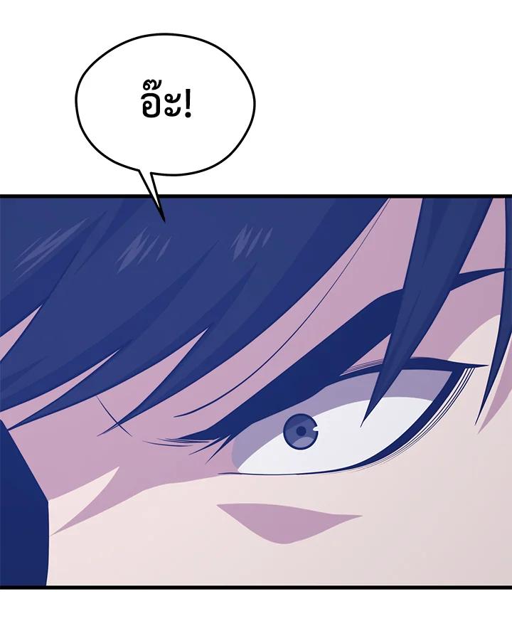 Seoul Station’s Necromancer เนโครแมนเซอร์แห่งสถานีโซล ตอนที่ 86 แปลไทย