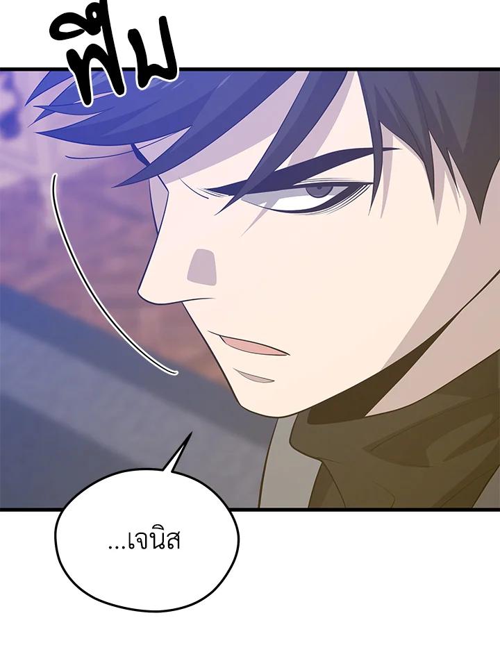 Seoul Station’s Necromancer เนโครแมนเซอร์แห่งสถานีโซล ตอนที่ 86 แปลไทย