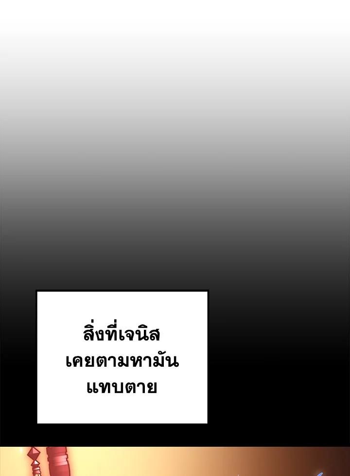 Seoul Station’s Necromancer เนโครแมนเซอร์แห่งสถานีโซล ตอนที่ 86 แปลไทย