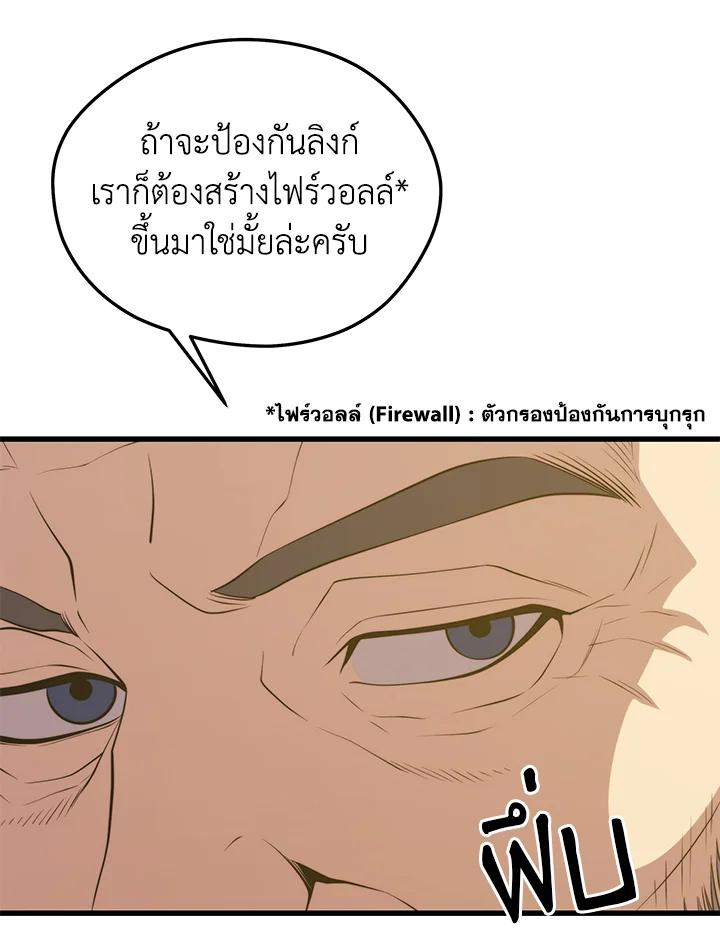 Seoul Station’s Necromancer เนโครแมนเซอร์แห่งสถานีโซล ตอนที่ 86 แปลไทย