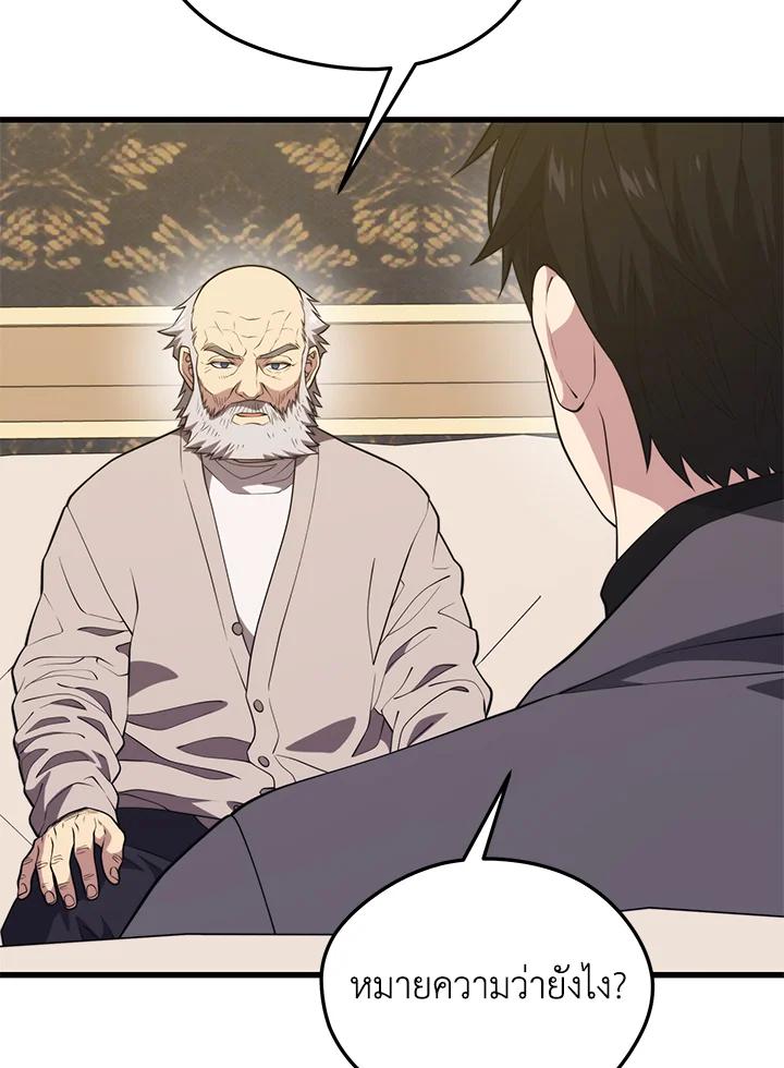 Seoul Station’s Necromancer เนโครแมนเซอร์แห่งสถานีโซล ตอนที่ 86 แปลไทย