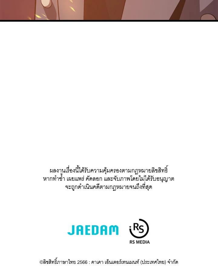 Seoul Station’s Necromancer เนโครแมนเซอร์แห่งสถานีโซล ตอนที่ 86 แปลไทย