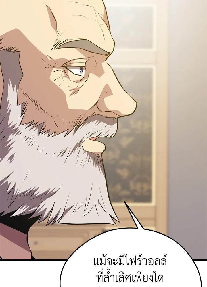 Seoul Station’s Necromancer เนโครแมนเซอร์แห่งสถานีโซล ตอนที่ 86 แปลไทย