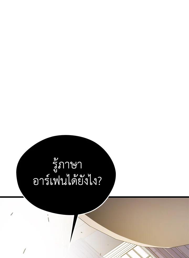 Seoul Station’s Necromancer เนโครแมนเซอร์แห่งสถานีโซล ตอนที่ 86 แปลไทย