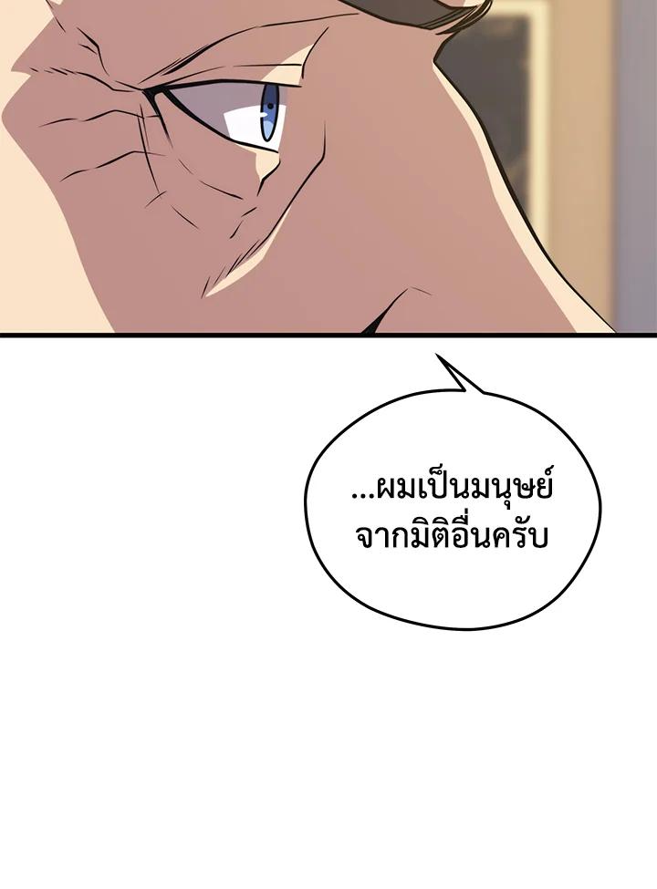 Seoul Station’s Necromancer เนโครแมนเซอร์แห่งสถานีโซล ตอนที่ 86 แปลไทย
