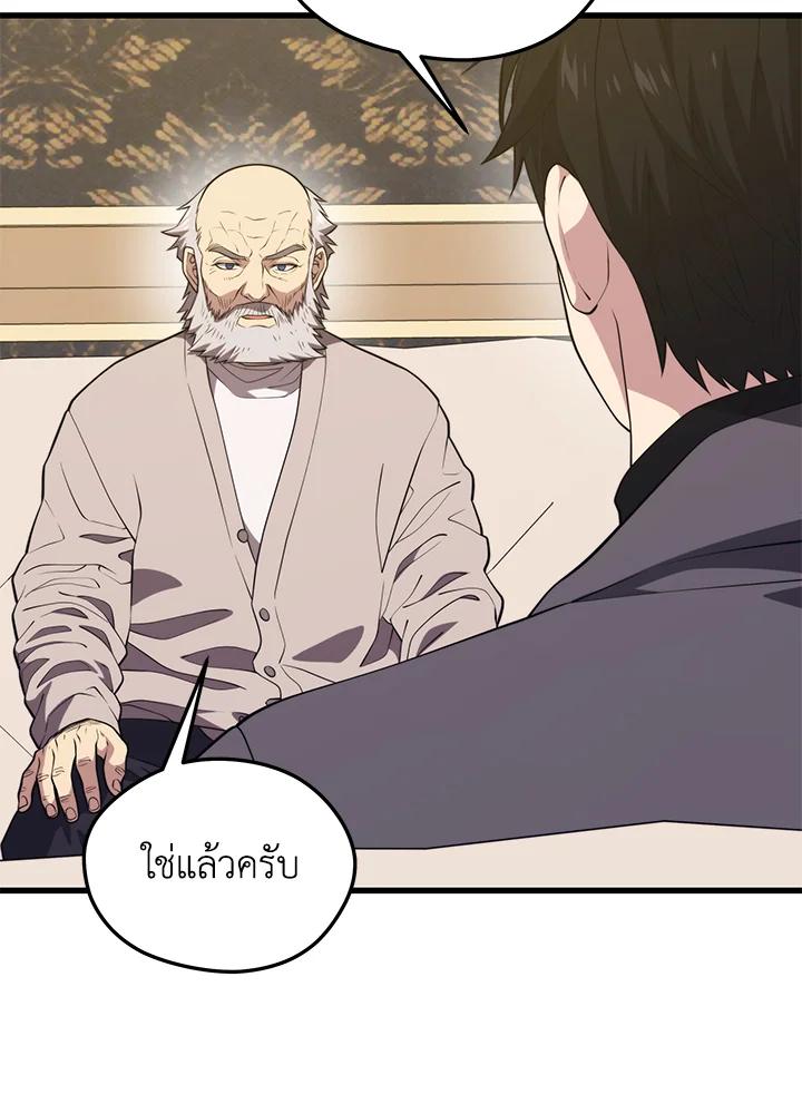 Seoul Station’s Necromancer เนโครแมนเซอร์แห่งสถานีโซล ตอนที่ 86 แปลไทย