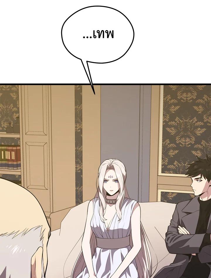 Seoul Station’s Necromancer เนโครแมนเซอร์แห่งสถานีโซล ตอนที่ 86 แปลไทย