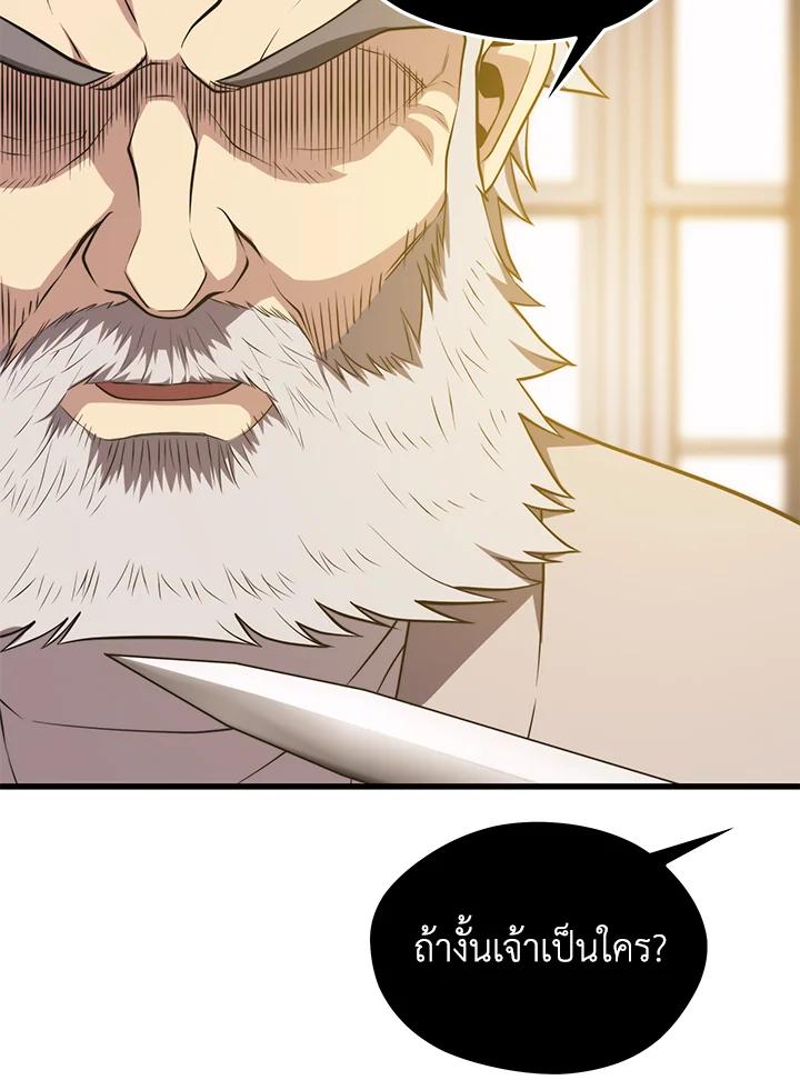 Seoul Station’s Necromancer เนโครแมนเซอร์แห่งสถานีโซล ตอนที่ 86 แปลไทย