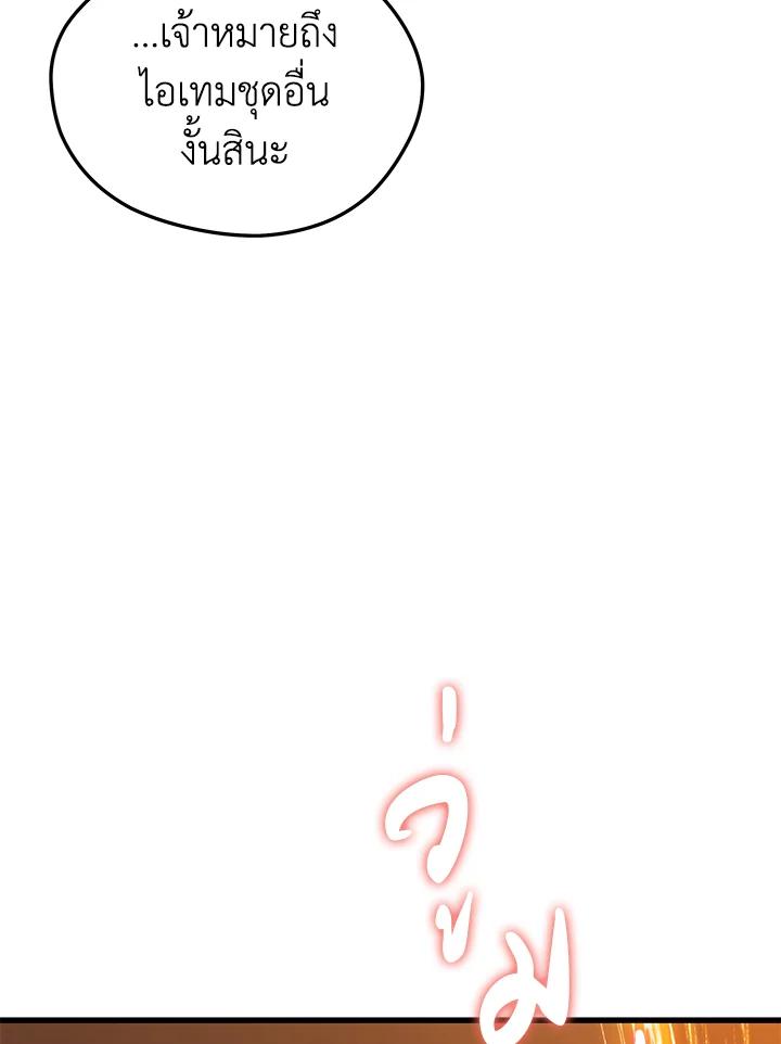 Seoul Station’s Necromancer เนโครแมนเซอร์แห่งสถานีโซล ตอนที่ 86 แปลไทย