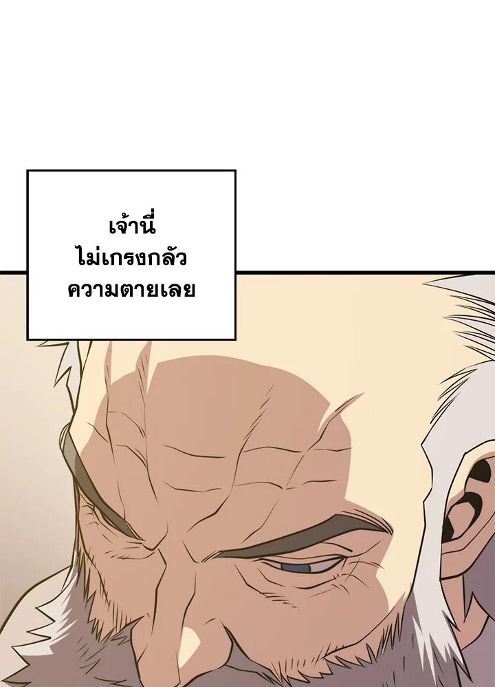 Seoul Station’s Necromancer เนโครแมนเซอร์แห่งสถานีโซล ตอนที่ 86 แปลไทย