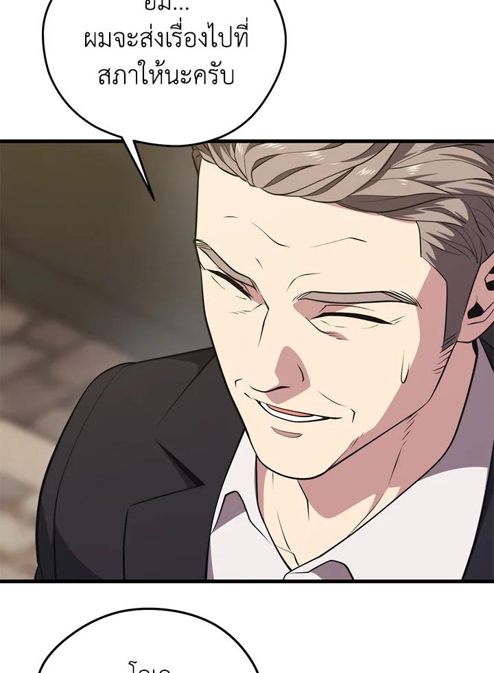 Seoul Station’s Necromancer เนโครแมนเซอร์แห่งสถานีโซล ตอนที่ 86 แปลไทย