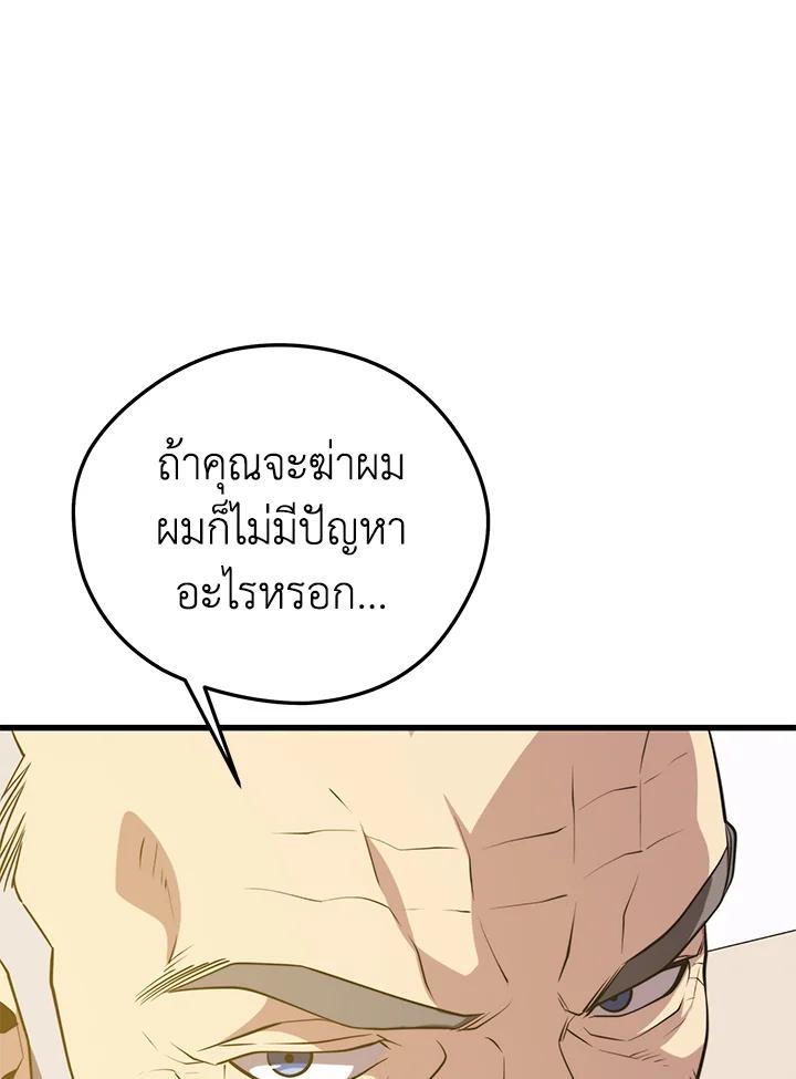 Seoul Station’s Necromancer เนโครแมนเซอร์แห่งสถานีโซล ตอนที่ 86 แปลไทย