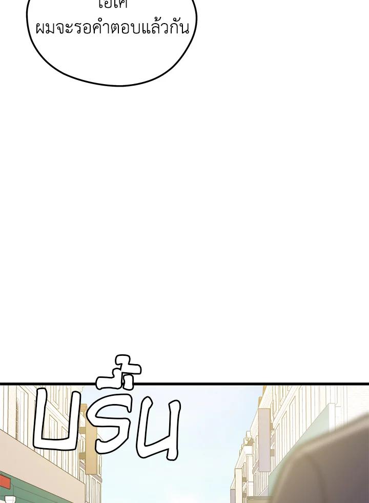 Seoul Station’s Necromancer เนโครแมนเซอร์แห่งสถานีโซล ตอนที่ 86 แปลไทย